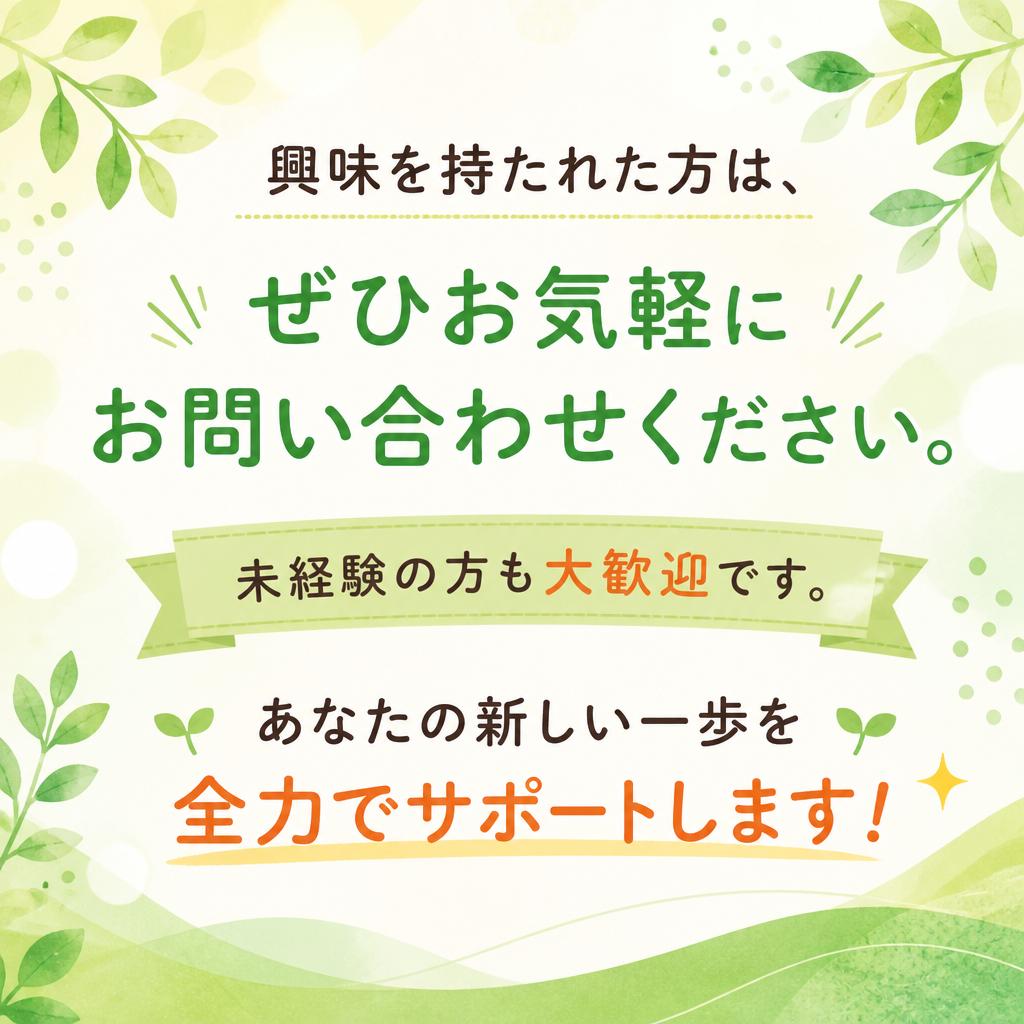 今すぐお問い合わせを！