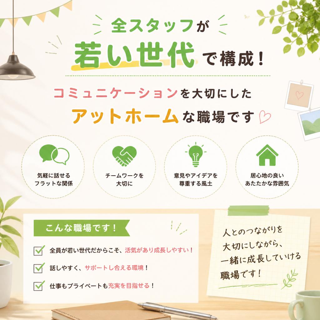 5. 働きやすい職場環境