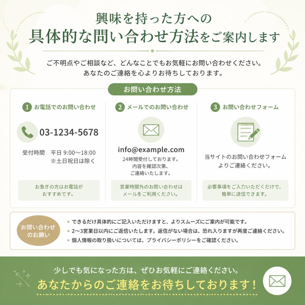 7. お問い合わせのご案内