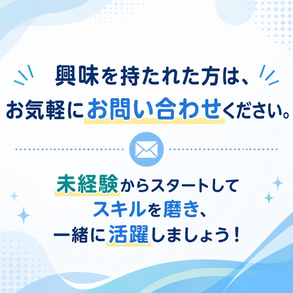 今すぐお問い合わせ！