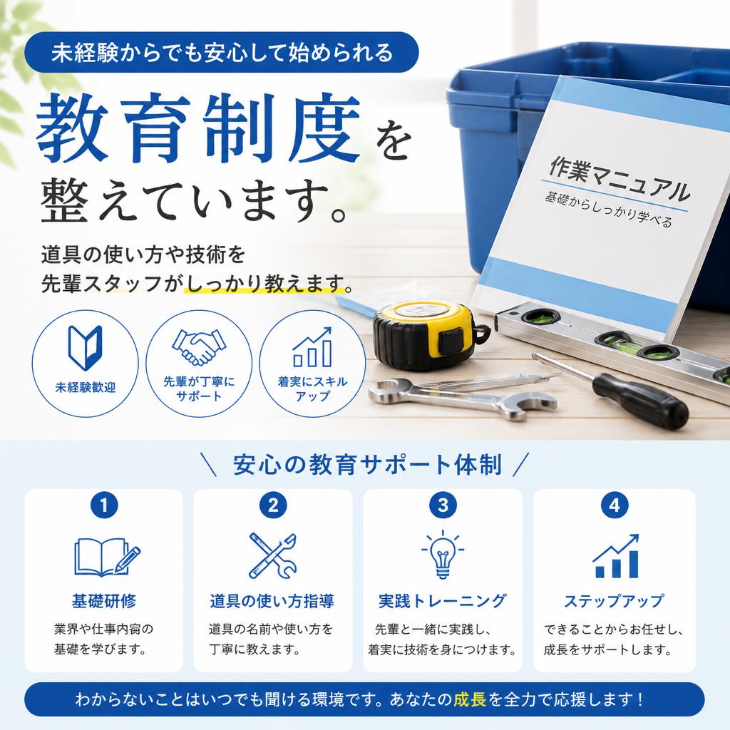 充実した教育プログラムで未経験者でも安心
