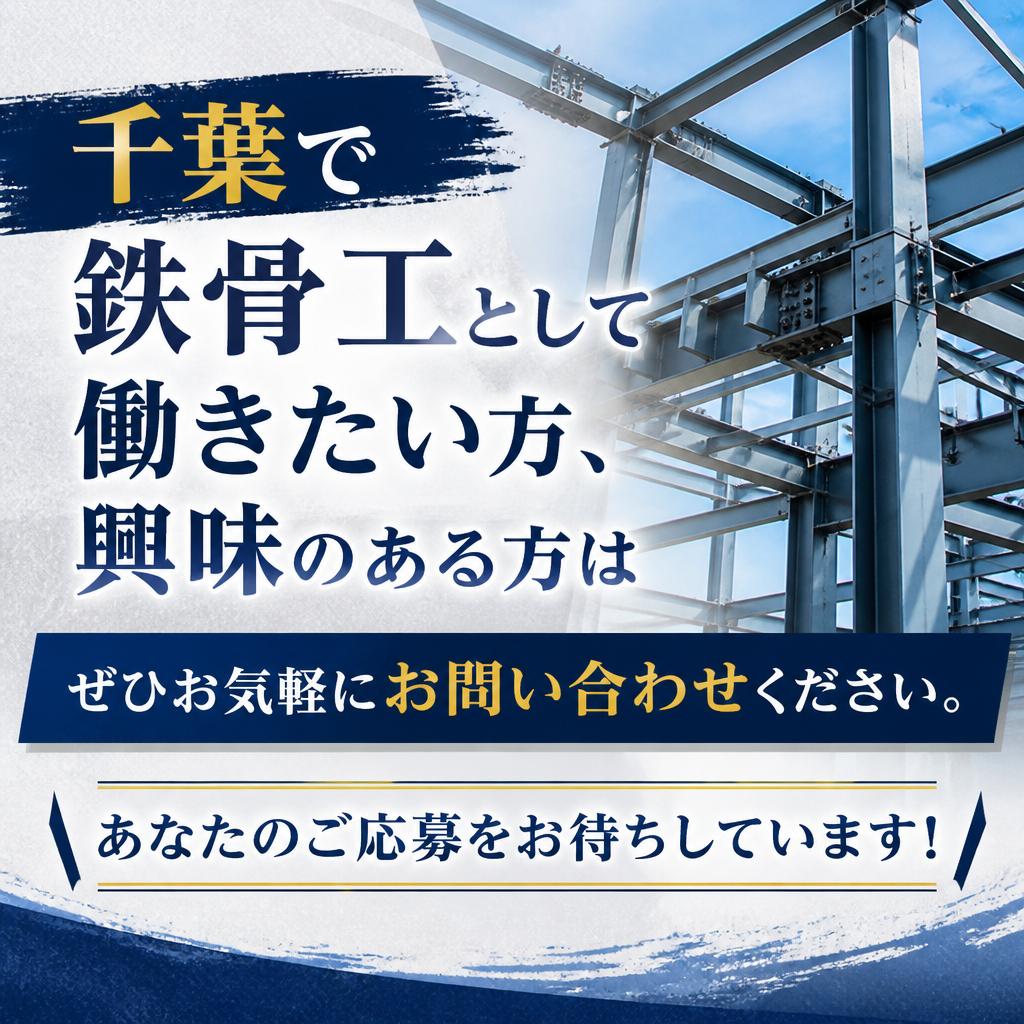 今すぐお問い合わせを！
