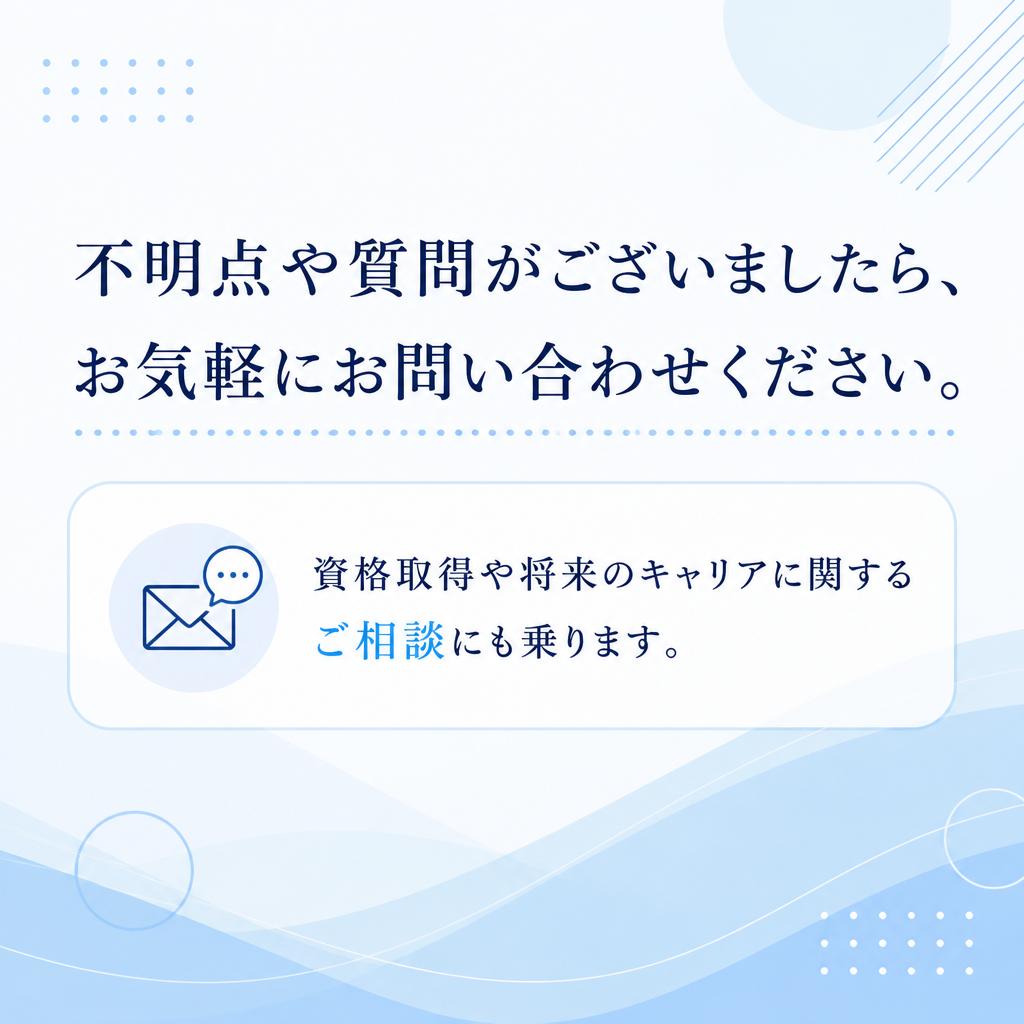 お問い合わせ・サポート