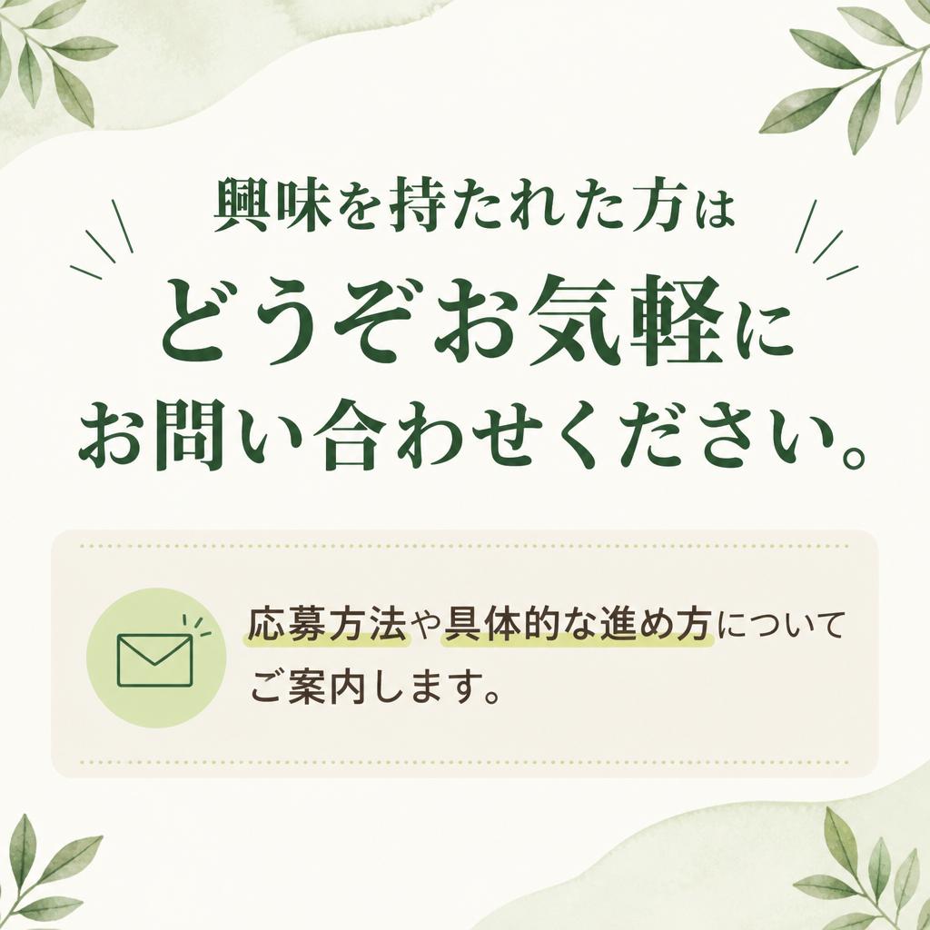7. お問い合わせ・応募方法
