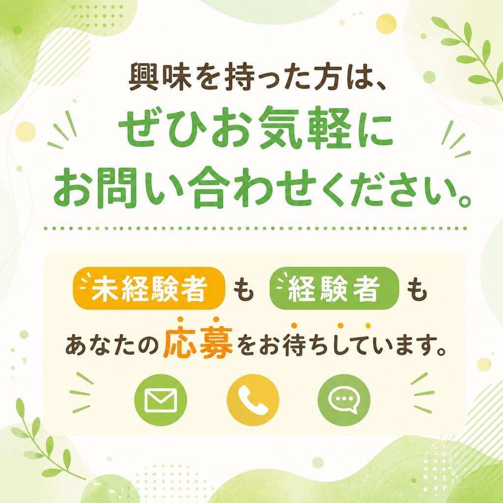 お問い合わせはこちらから