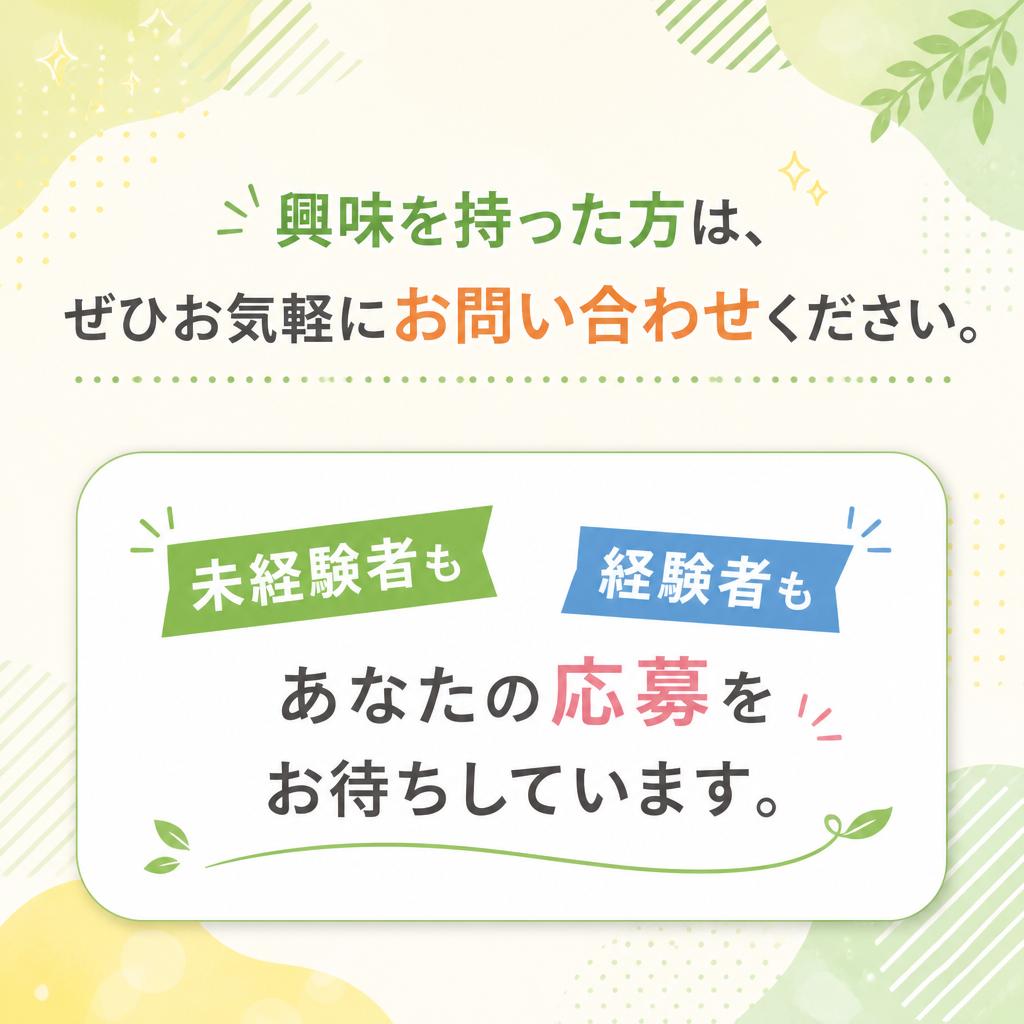 お問い合わせはこちらから