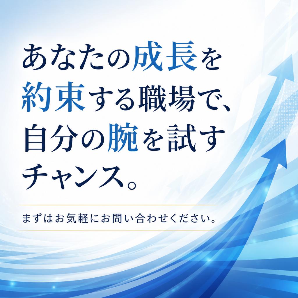 今すぐ応募する理由