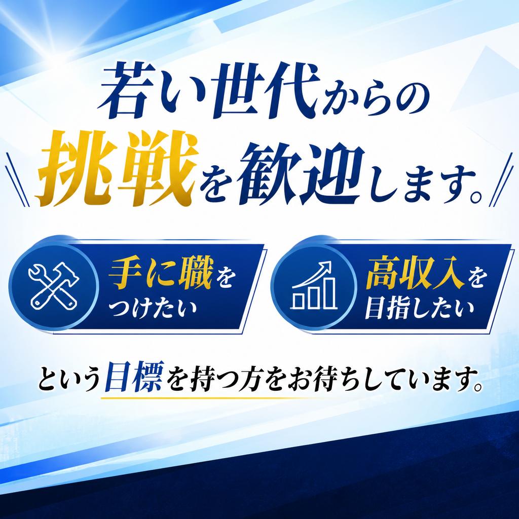 求める人材