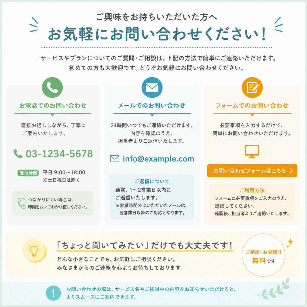 7. お問い合わせ