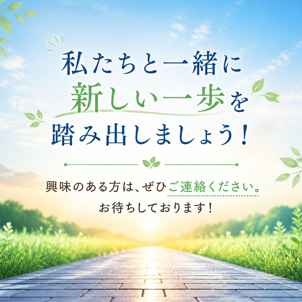 今すぐお問い合わせを！