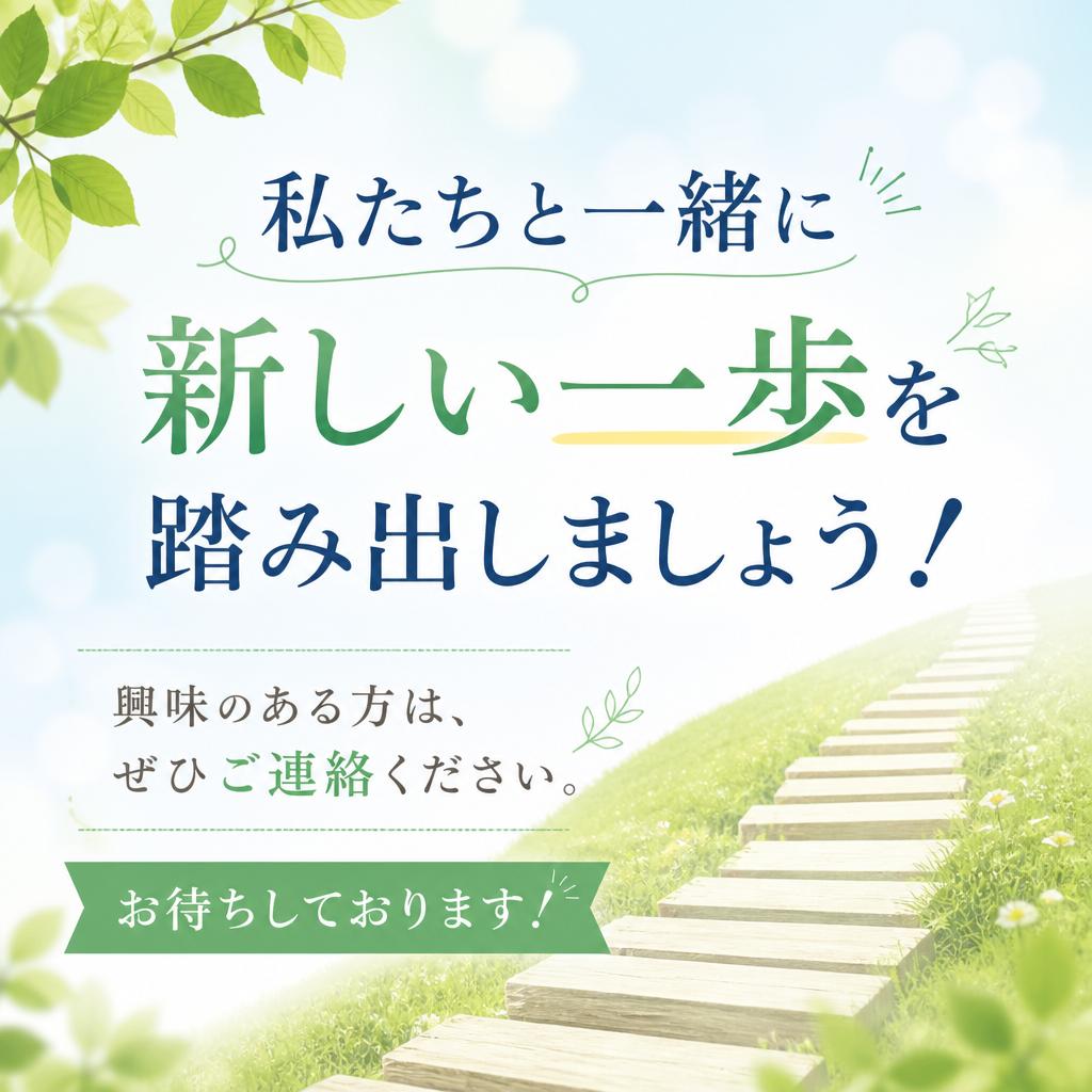 今すぐお問い合わせを！