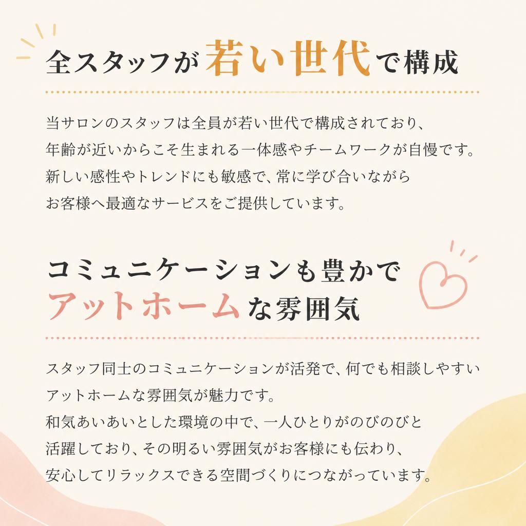 働きやすい職場環境