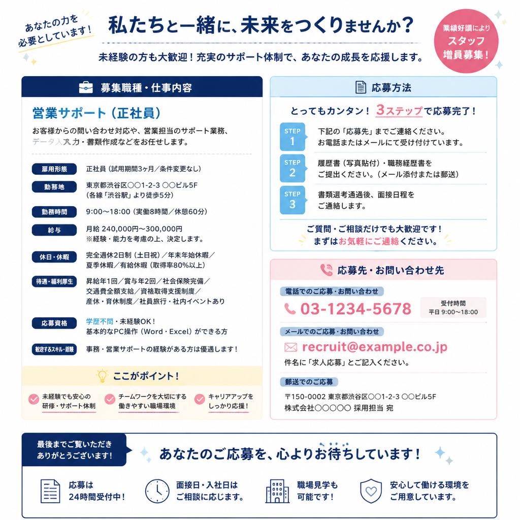 今すぐお問い合わせを！