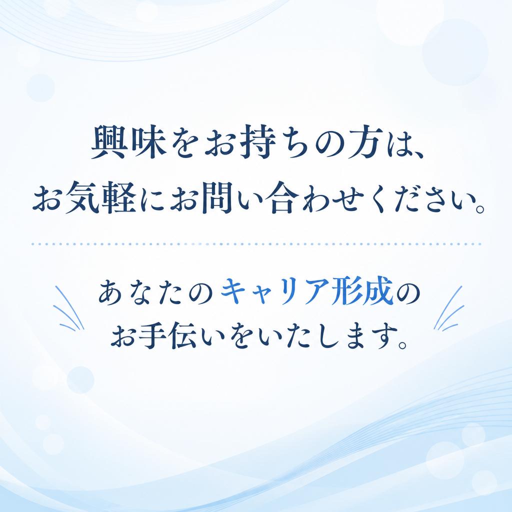 7. お問い合わせ