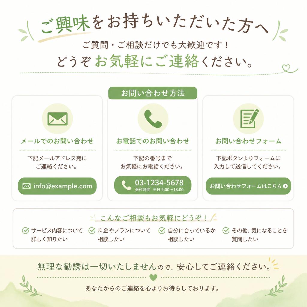 7. お問い合わせ