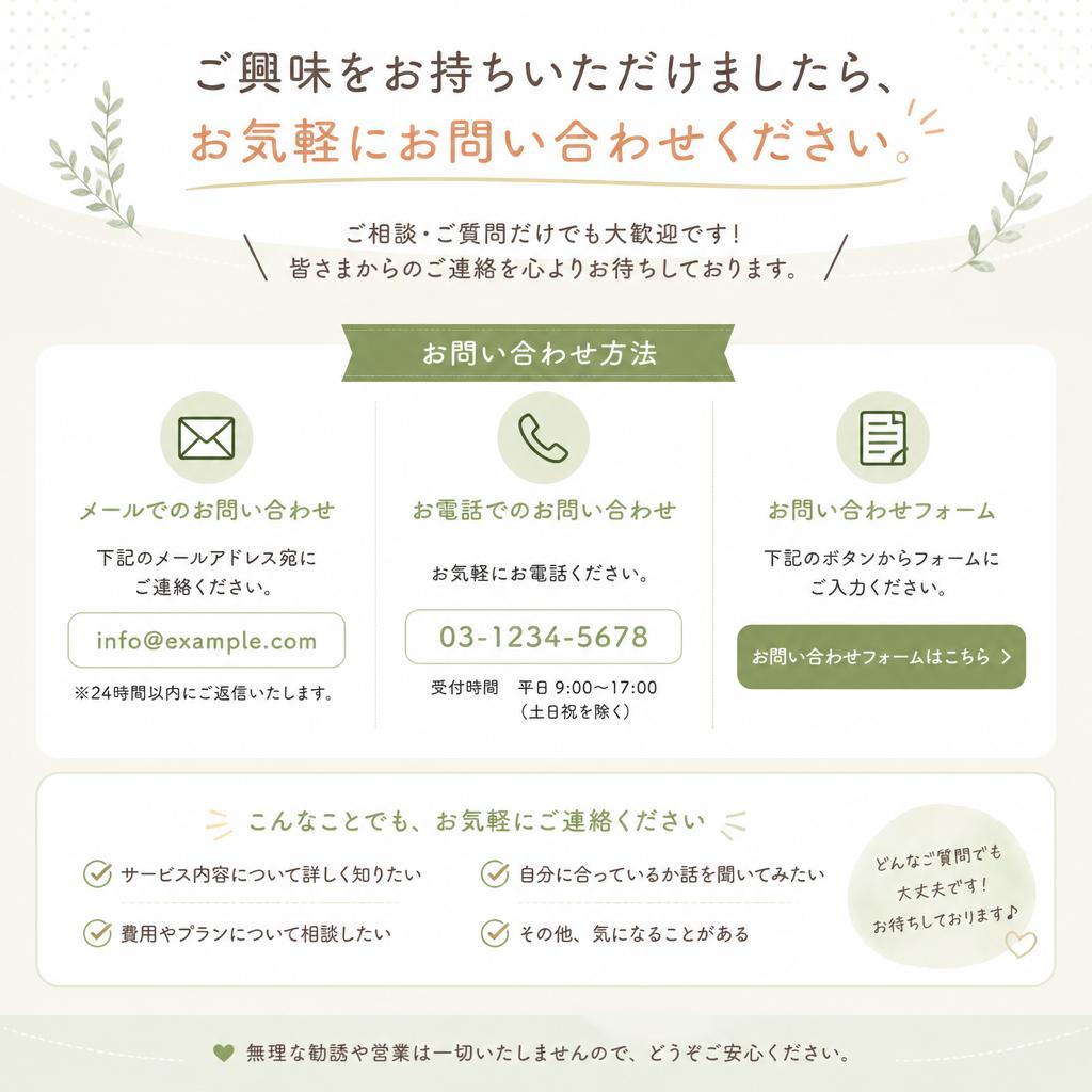 7. お問い合わせ