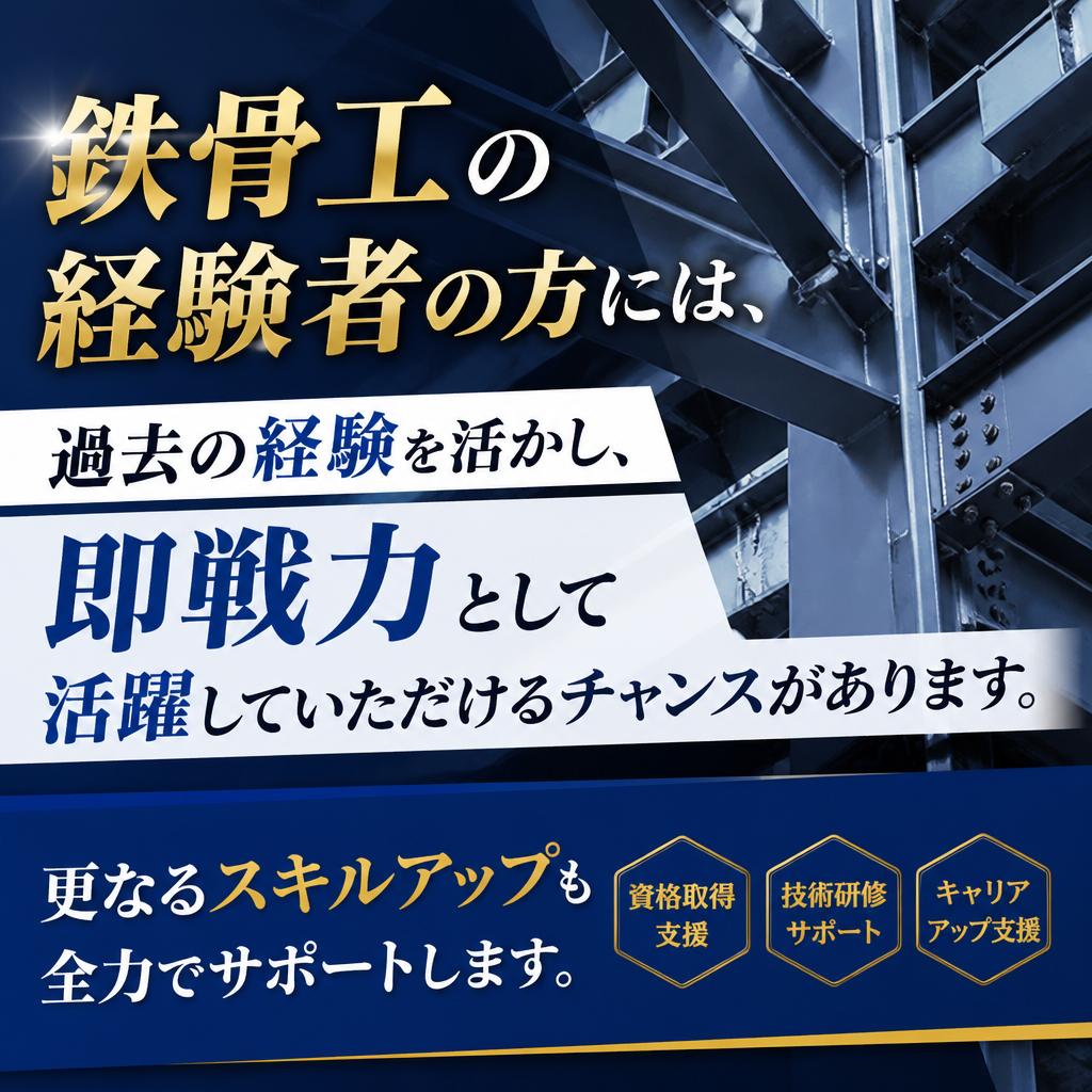 経験者優遇！