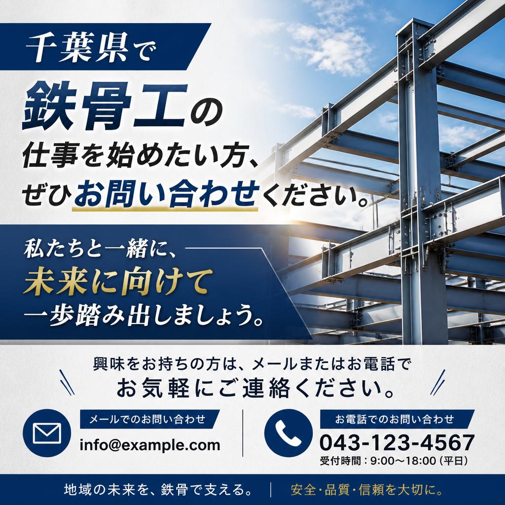 今すぐお問い合わせ！