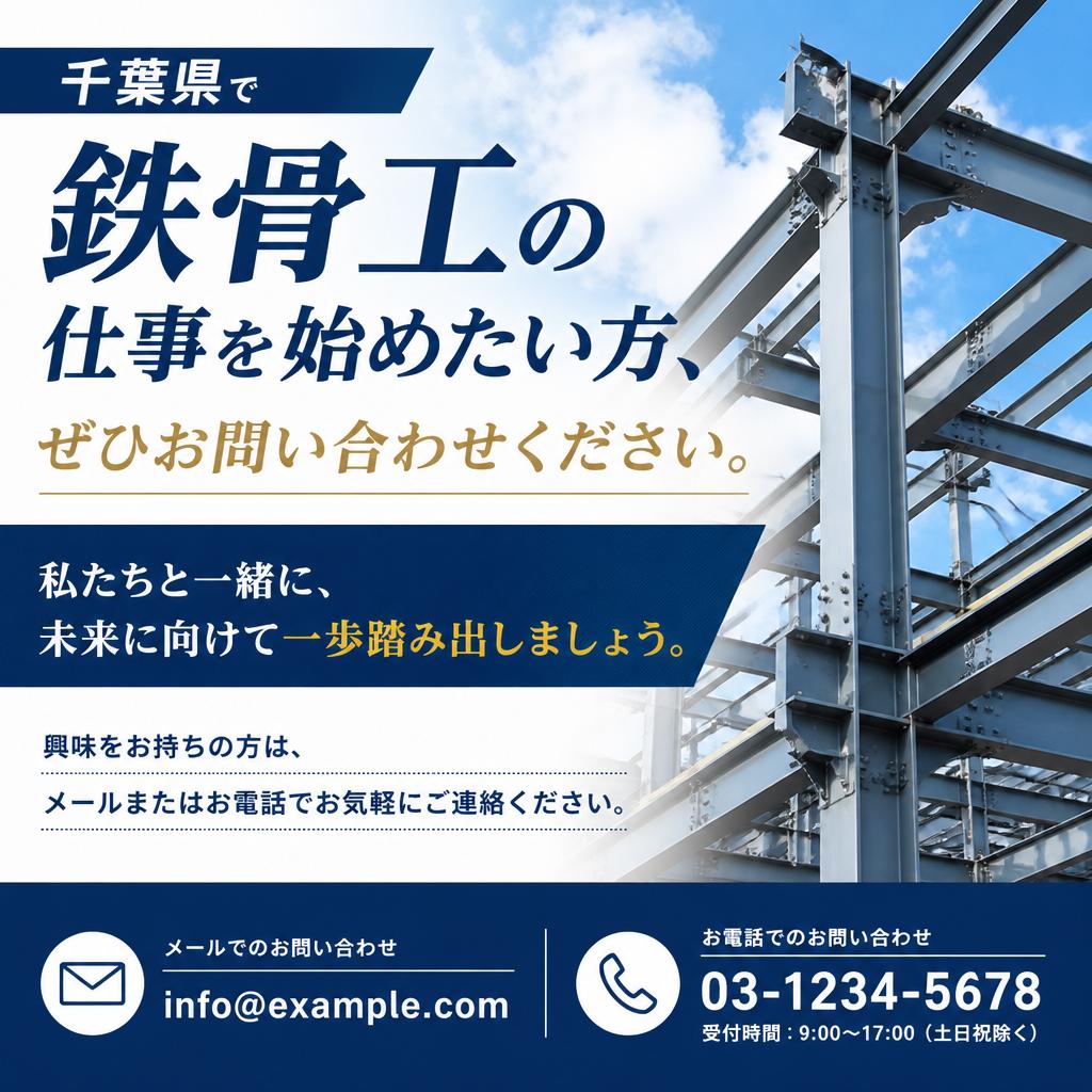 今すぐお問い合わせ！