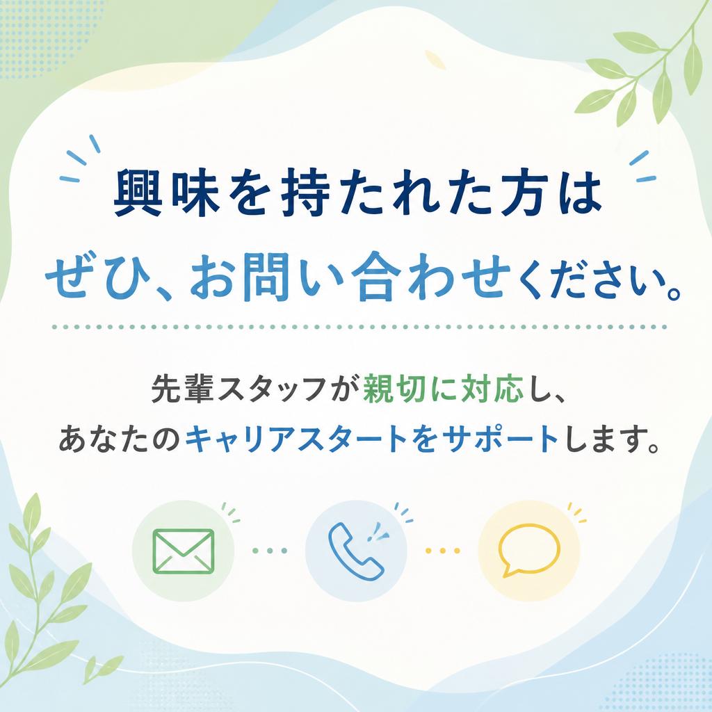 7. お問い合わせ・応募