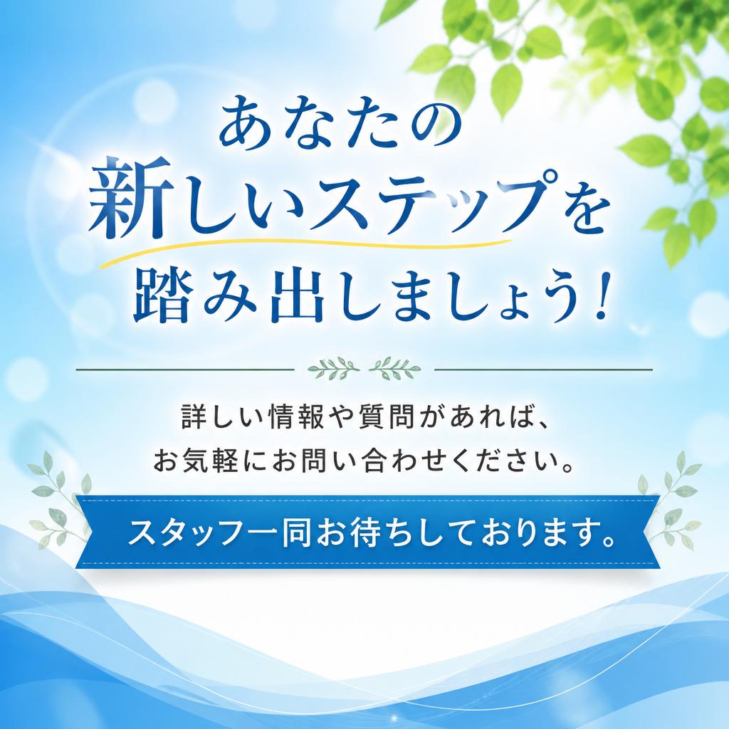 お問い合わせ・今すぐ応募