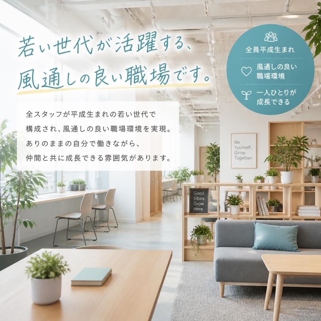 5. 若い世代が活躍する職場環境