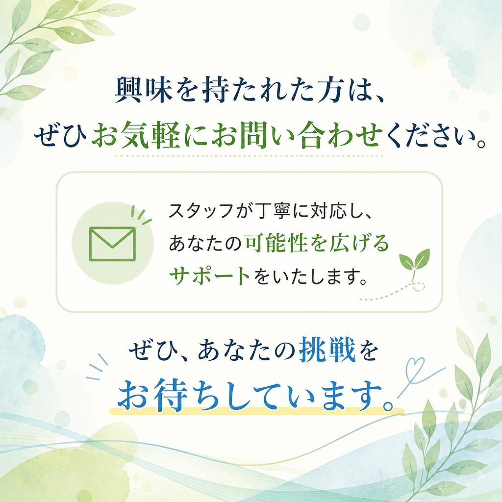 お問い合わせのご案内