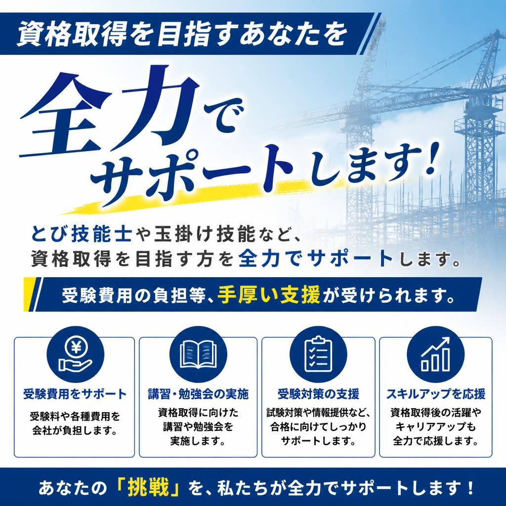 5. 資格取得支援制度