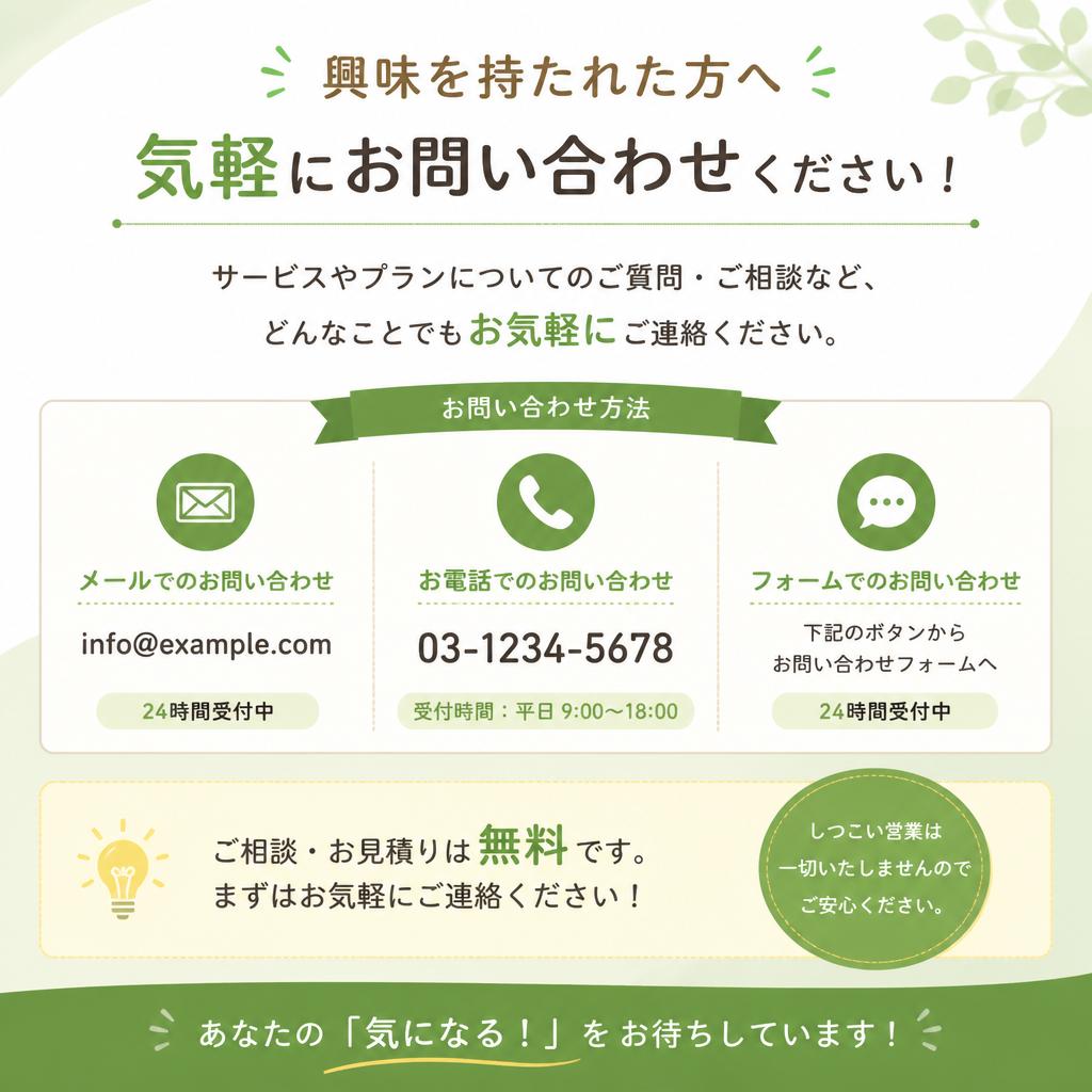 7. お問い合わせ