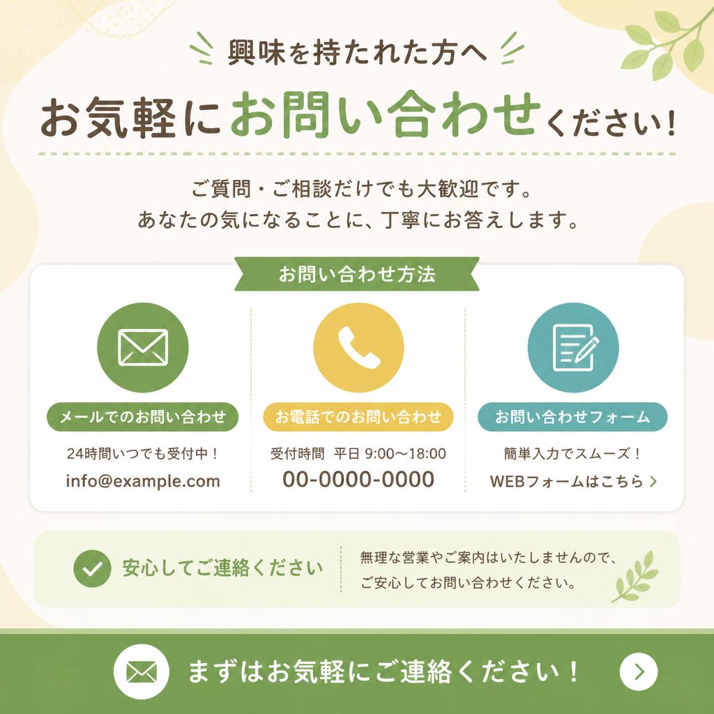 7. お問い合わせ