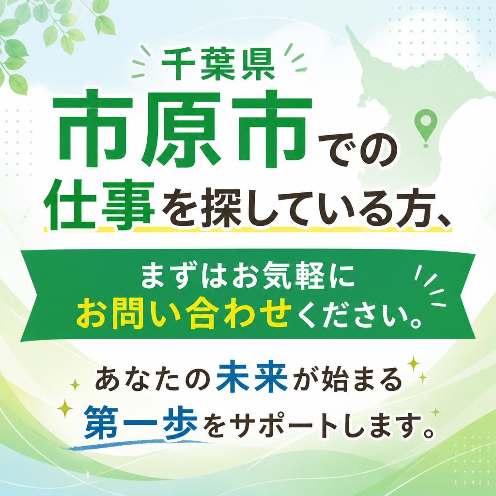 お問い合わせはお気軽に！