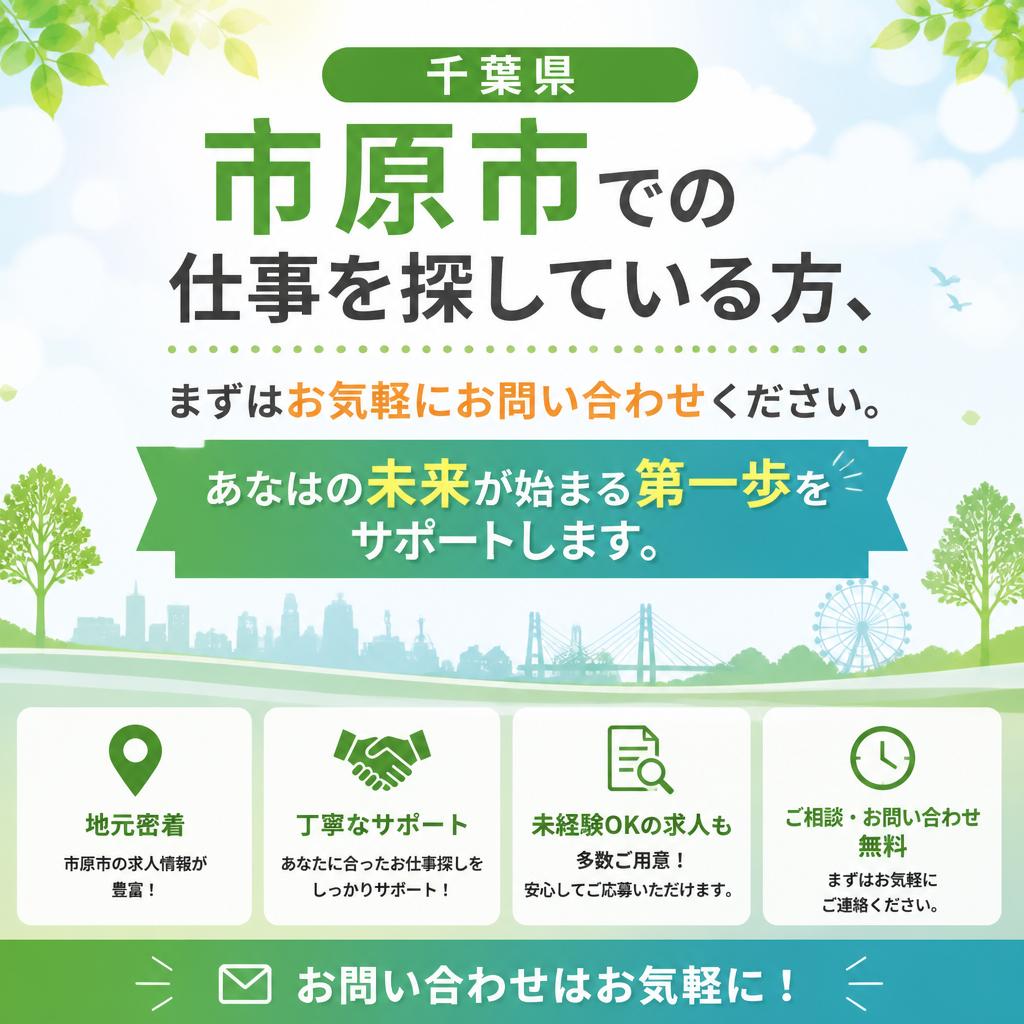 お問い合わせはお気軽に！