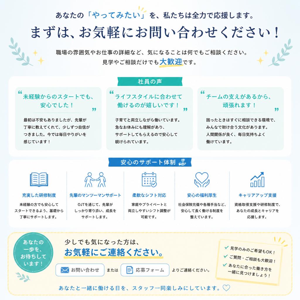 さあ、応募して新たな一歩を踏み出そう！
