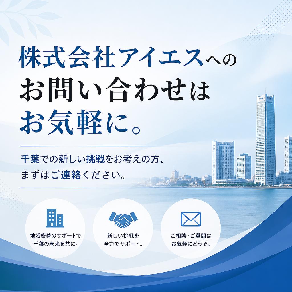 お問い合わせ