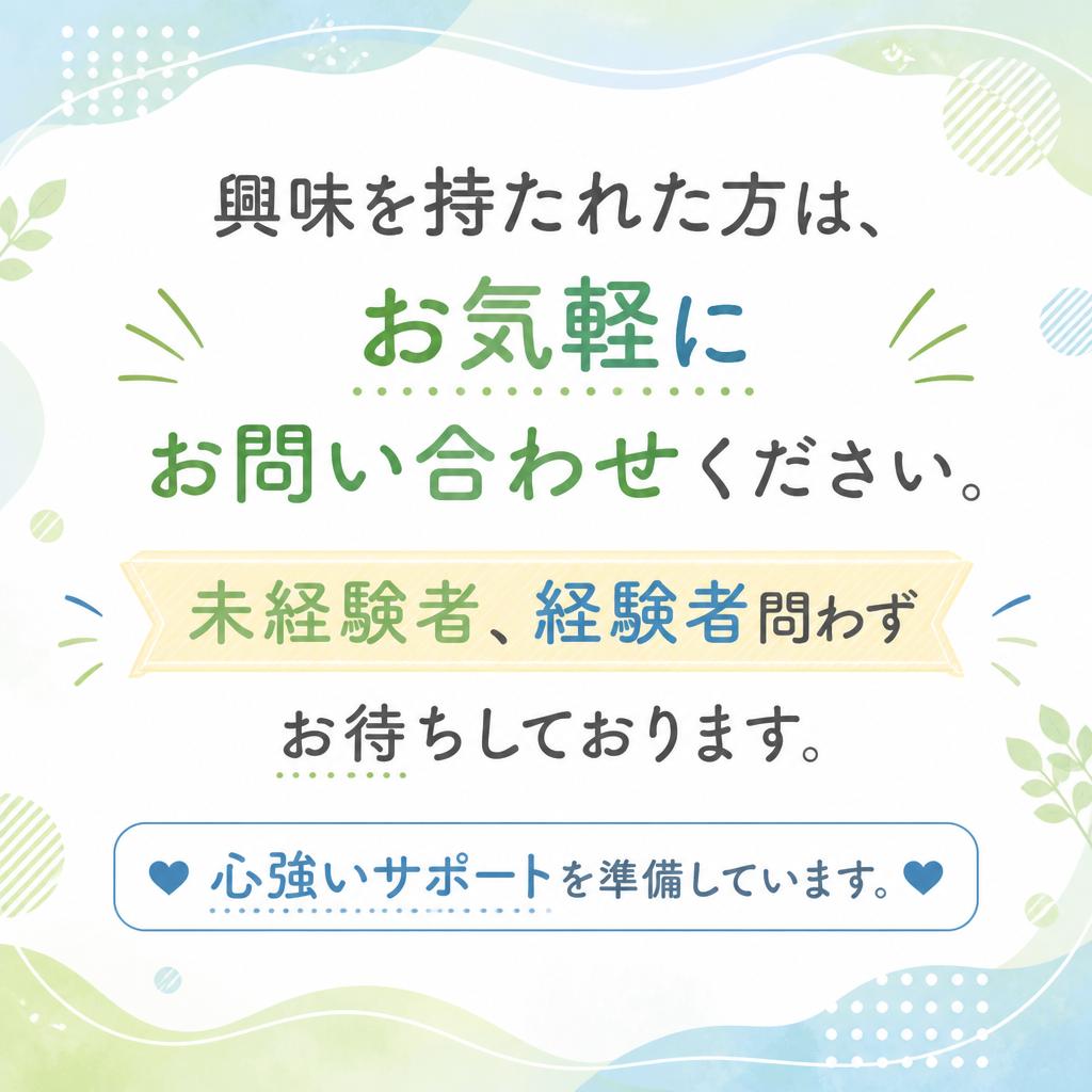お問い合わせ