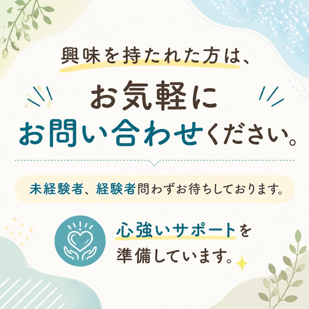 お問い合わせ