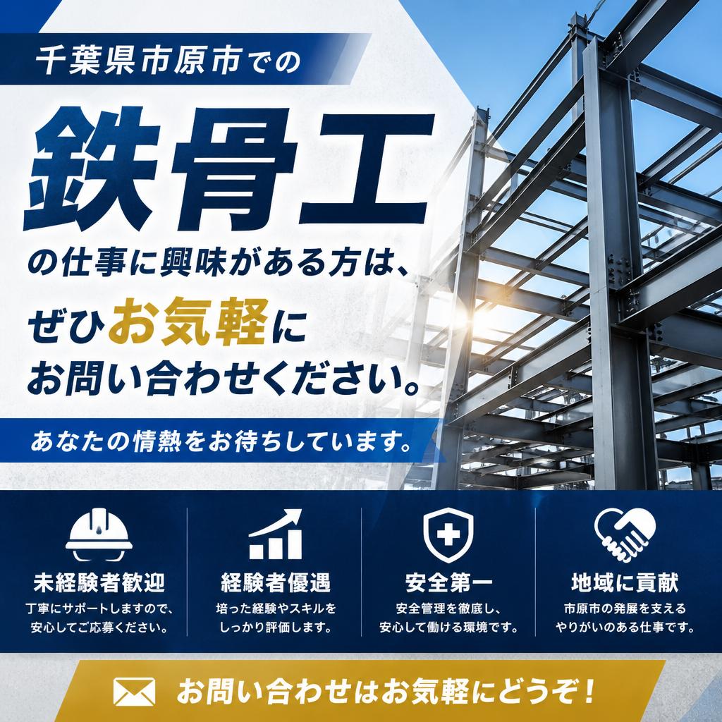 今すぐ応募を - あなたの未来がここに！
