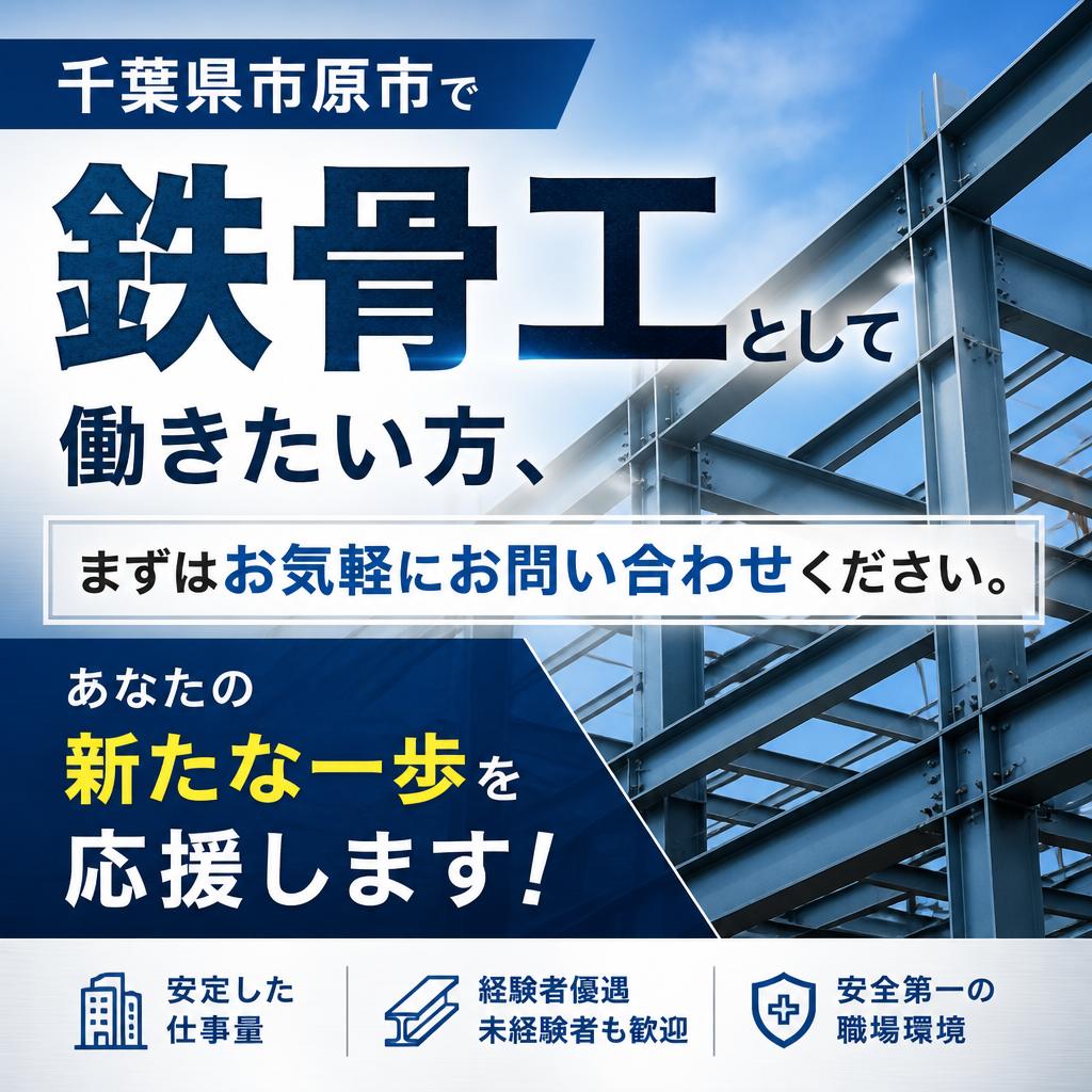 今すぐお問い合わせを！