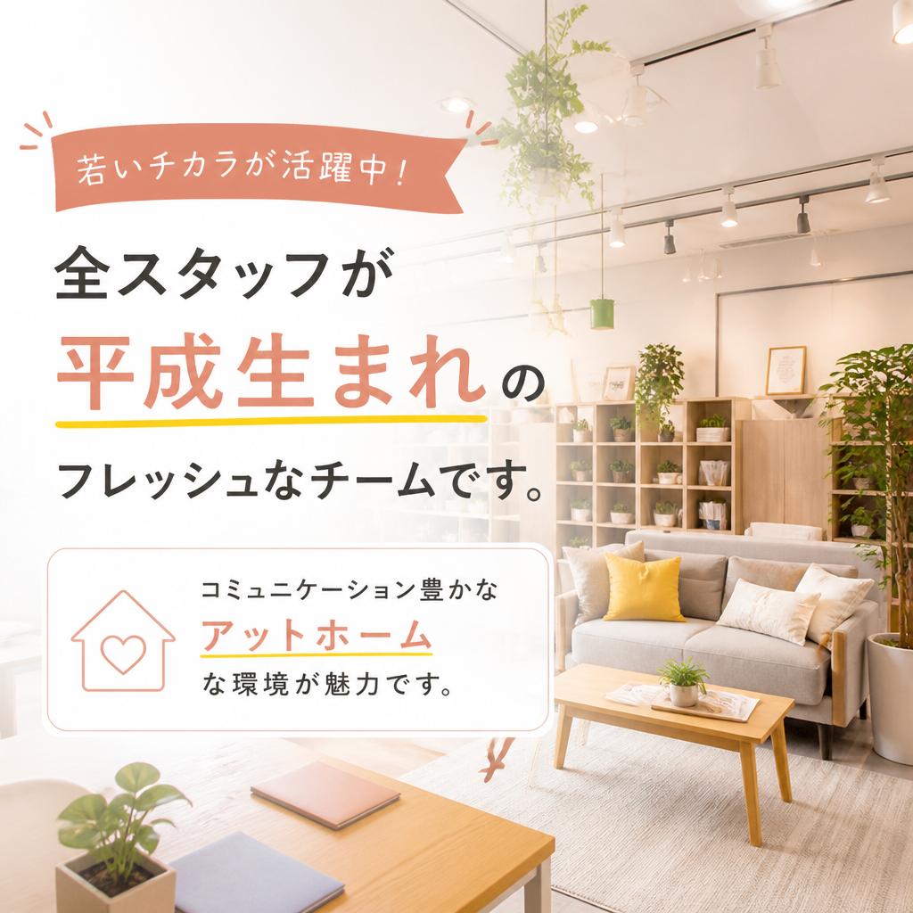 働く環境と職場の雰囲気