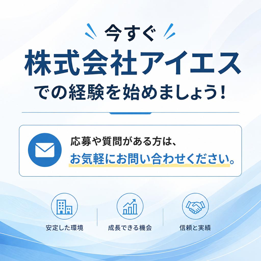 お問い合わせ・応募方法