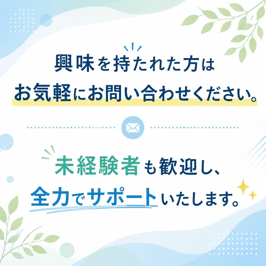7. お問い合わせ
