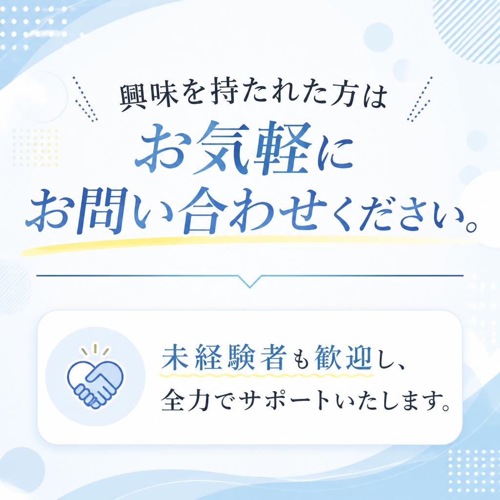 7. お問い合わせ