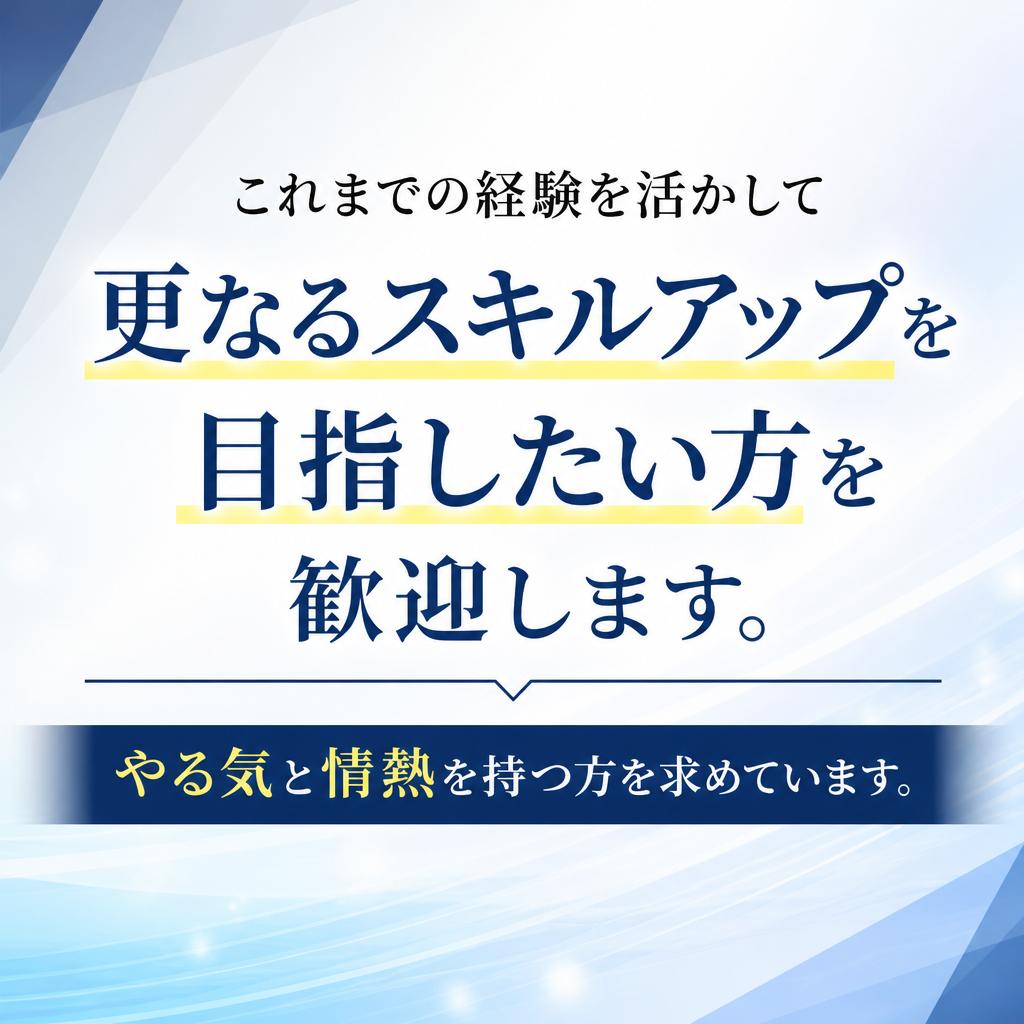 経験者の方へ