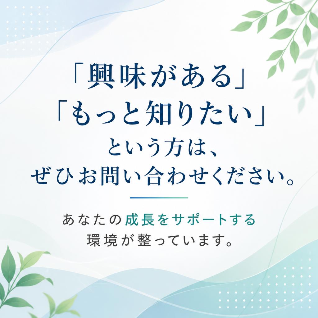 今すぐお問い合わせを！