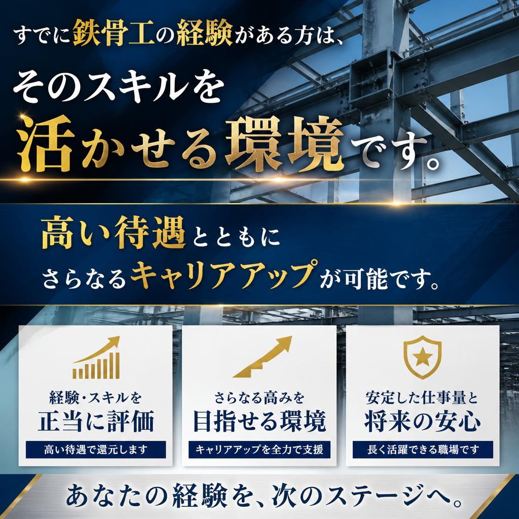 4. 経験者の募集