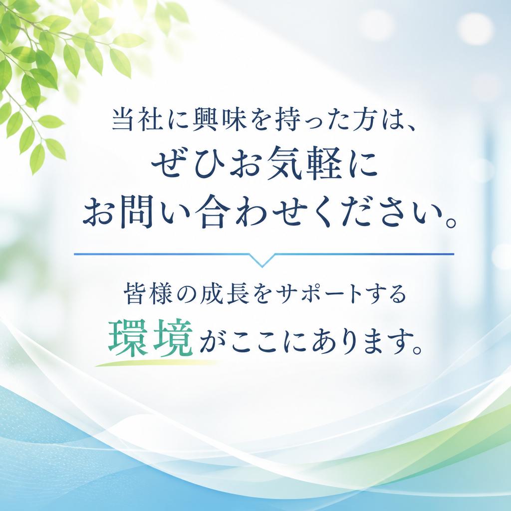 7. お問い合わせはこちら！