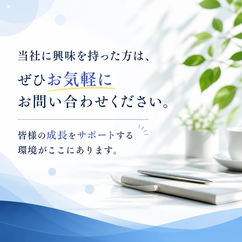 7. お問い合わせはこちら！