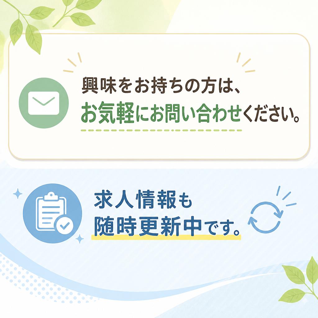 7. お問い合わせ・応募方法