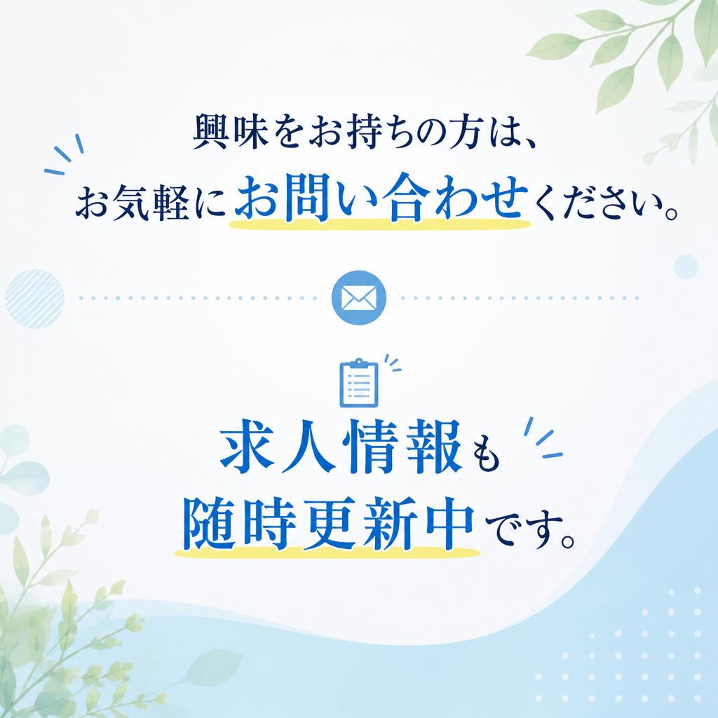 7. お問い合わせ・応募方法