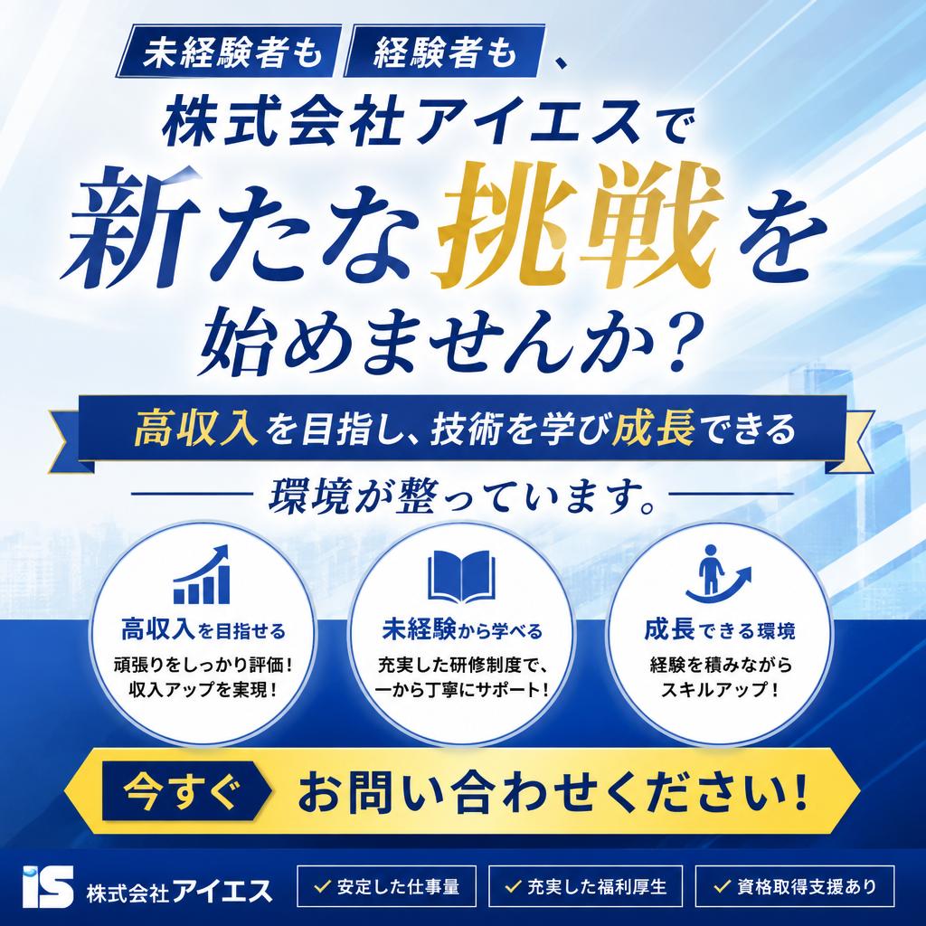 7. 今すぐお問い合わせを！